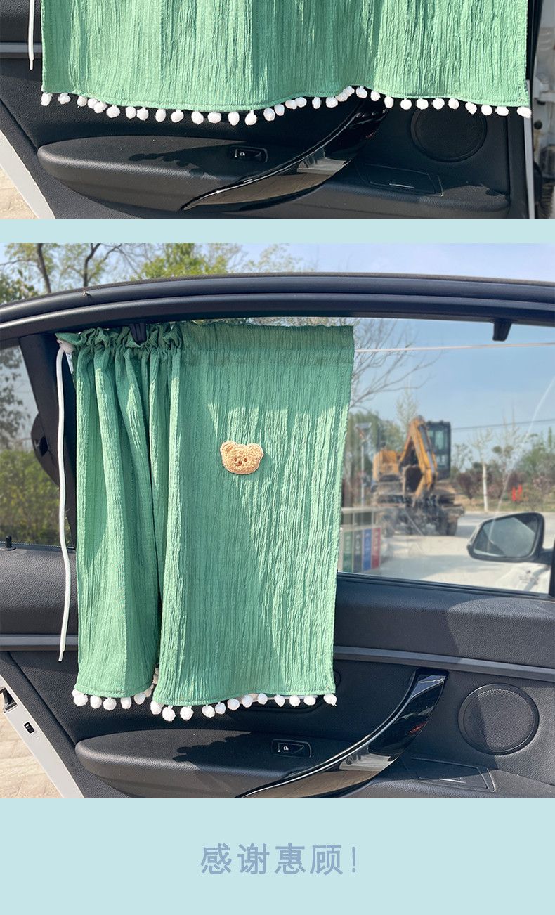 Fresh and Simple Car Window Sunshade Curtain, Sun Protection, All-Season Pull-Out Curtain with Suction Cups, Car Interior Privacy Curtain for Sleeping