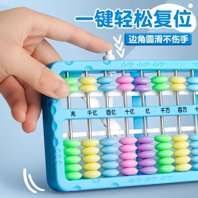 Abacus Sujiavu Renjiaovu Primary School Students Brainy Bead Mental Arithmetic Children's Enlightenment First and Second Grade Teaching Aids Wholesale and Distribution