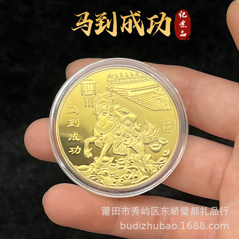 2026马年纪念币镀金生肖马实心纪念章会销保险礼品马开运金币批发|undefined