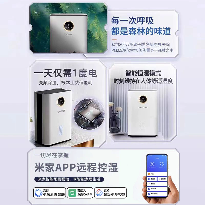 Dehumidifier household moisture absorption room silent dehumidifier return to Nantian artifact air purifier integrated machine