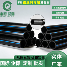 国标PE钢丝网骨架聚乙烯复合管高压输水管道耐腐抗裂工地市政专用