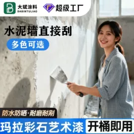 地坪漆;防水涂料;艺术涂料