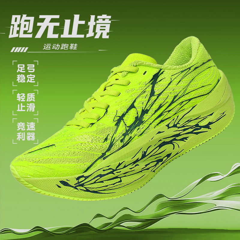 Transfronterizos ultraligeros transpirables amortiguadores zapatos de corrida elásticos para hombres y mujeres resistentes al desgaste antideslizante explosión zapatillas deportivas de placa de carbono