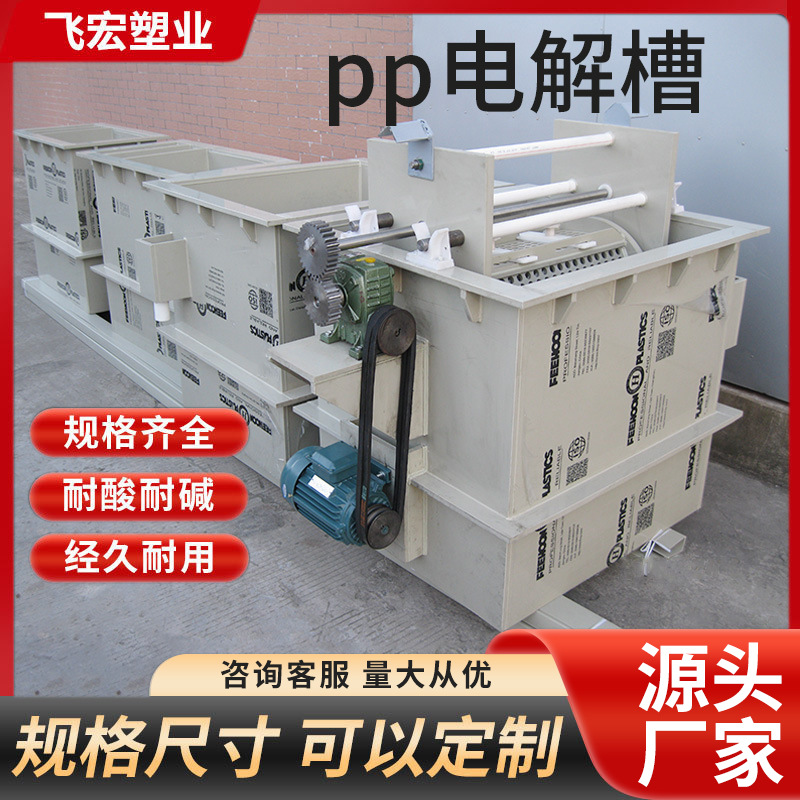 厂家批发制作 pvc塑料水槽 塑料工业水槽 PVC电解槽 厂家生产