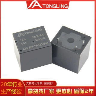 通灵厂家JQC-22F-S-H5V 12V 24V直流电磁继电器16A常开小型继电器