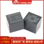 电磁直流常开16a继电器