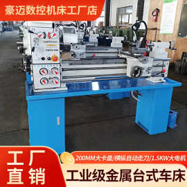 厂家直销车床 小型家用工业级精密零件加工金属台式车床立车