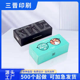 logo彩印眼镜产品包装纸盒白卡纸盒彩盒礼品外包装抽拉盒子定 做
