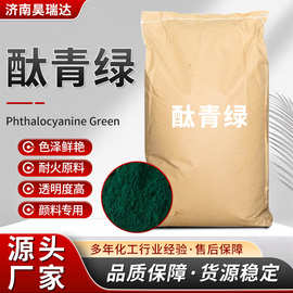 酞青绿色素着色调色高颜色鲜涂料地坪油漆橡胶用耐光耐酸碱不掉色