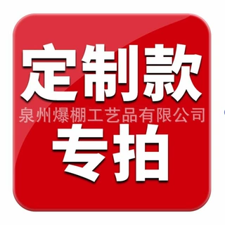 来图来样定制款运费补差