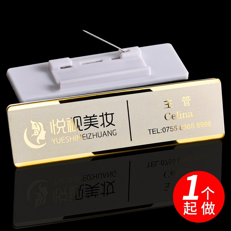 不锈钢胸牌logo彩印工号牌金属工作牌磁铁员工工牌姓名牌别针式