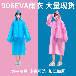 ��������906EVA���˕r��ƽ�ڳ�����o���� ��һ����EVA���S��