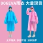 防护一次性平口成人雨衣