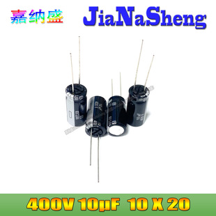 10UF400V ���� EB 400V10UF 10X20 ���l�L���� ֱ���X늽������