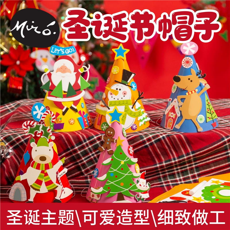 Набор Christmas материалов для детского сада, DIY, подарок на день рождения
