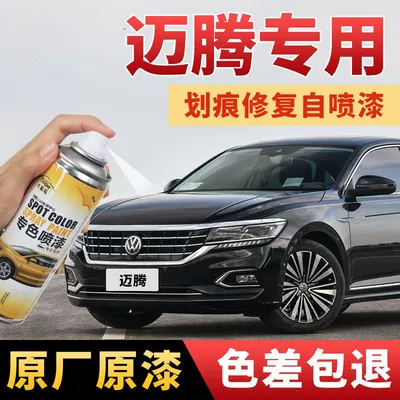Volkswagen Magotan Fantom Qara, Sezar Qızılı Avtomobil Boyası Təmiri Qələmi