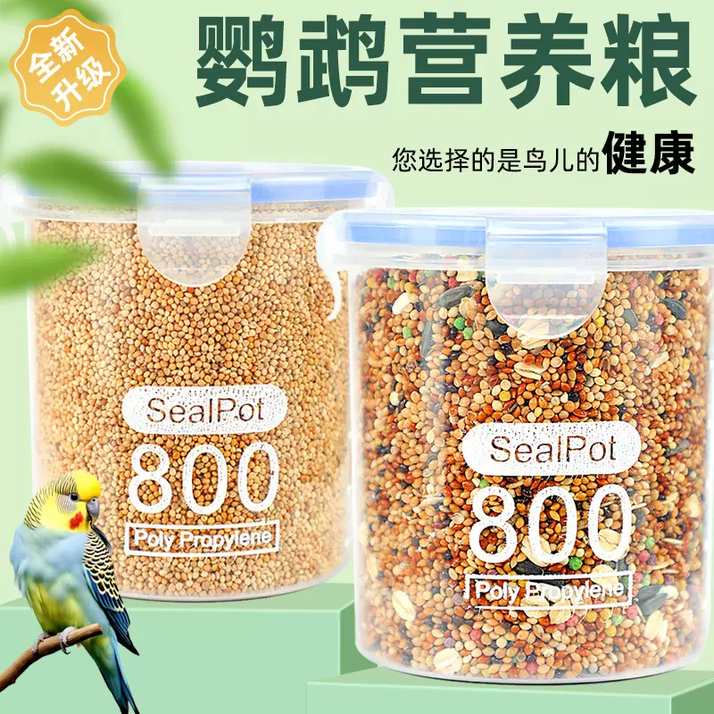 冠之亚鹦鹉饲料鸟粮营养混合粮虎皮玄凤牡丹五色黍子谷子粮食鸟食