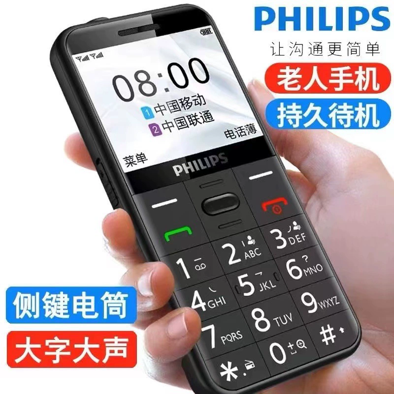 Philips, mobile phone for elderly for students, E268