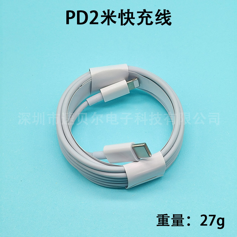 アップル充電器工場の純正品を適用してiPhone携帯電話のデータケーブルPD20W30W充電ヘッド認証を充電する|undefined