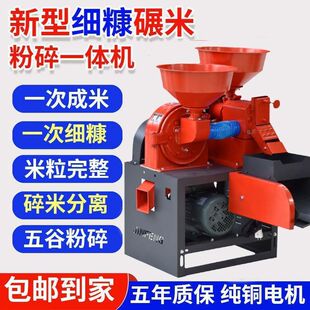 碾米机家用小型打米机水稻脱壳剥谷机劲松新型精米机玉米粉碎厂家-阿里巴巴