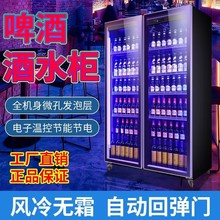 出口展示柜冷藏保鲜柜单门饮料柜商用双开门立式啤酒冰柜超市冰箱