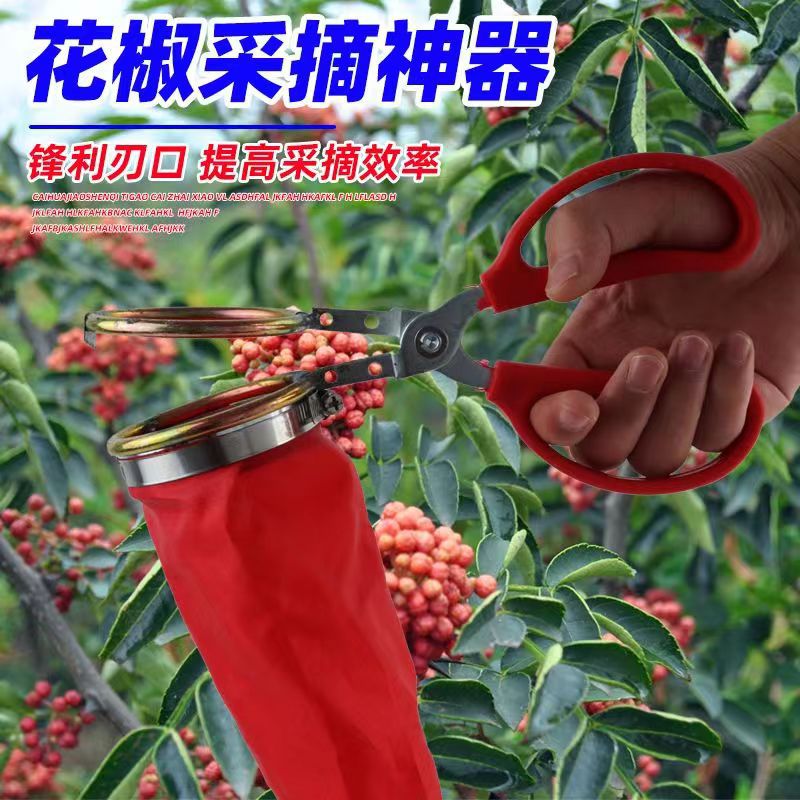 新款花椒采摘神器 专用采摘机花椒剪 花椒枸杞工具摘花椒器省力