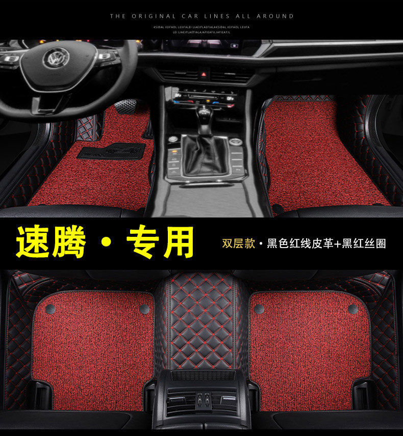 Suitable for Volkswagen Sagitar Foot Mat Enclosing FAW 23 22 New Main Driving Wire Ring 18 Car Foot Mat