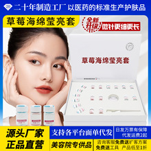 粉藻海绵微晶 美容院专供草莓海绵色斑收缩毛孔淡斑小绿膜海绵微