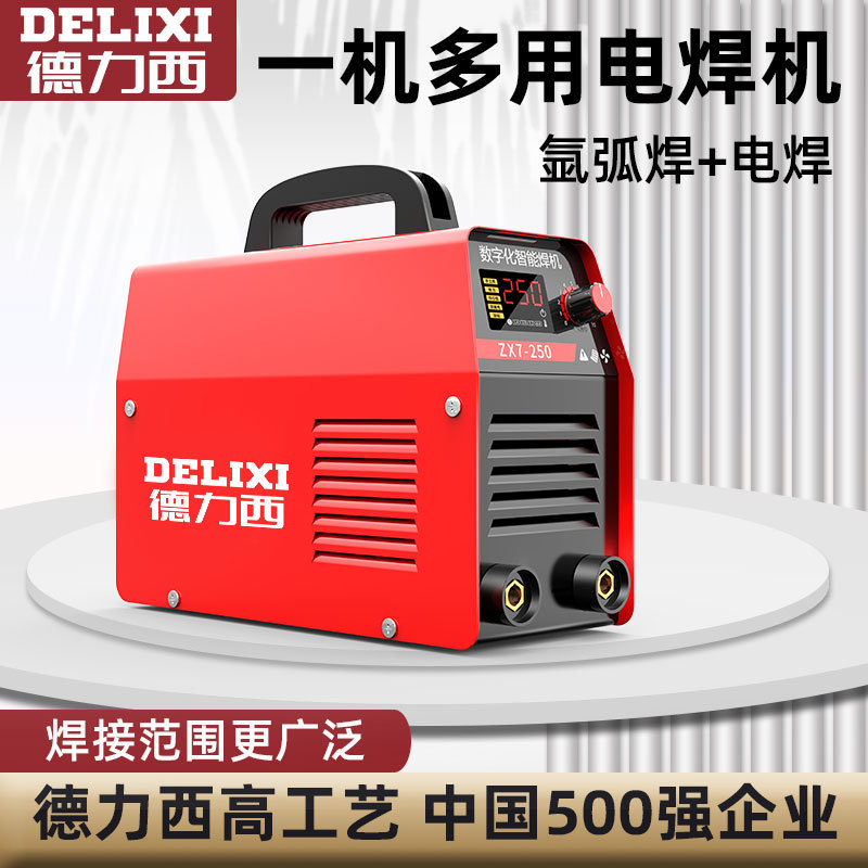 德力西家用250工业315电焊机 220v380v便携小型双电压全铜自动