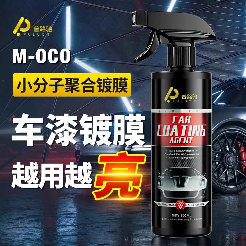 Средство для покрытия автомобилей Puluchi, жидкость для покраски автомобилей, спрей-воск для автомобилей, средство для полировки и ухода за автомобильной краской, полироль для красоты автомобилей.