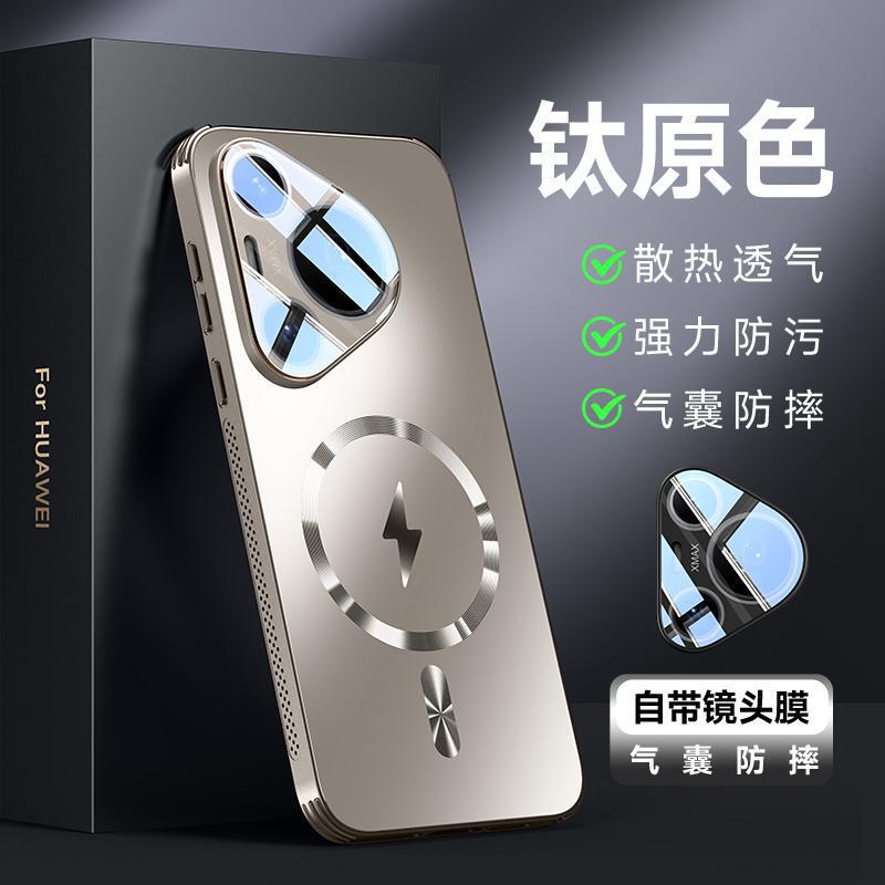 Huawei Pura70 レンズフィルムに適したオールインクルーシブ 70pro ワイヤレス磁気つや消し携帯電話ケース P70Pro+ グレアライト|undefined