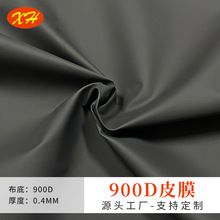 �S�����l900DƤĤţ��0.4mm�����ˮ�͹β��ϑ��ⱳ���������