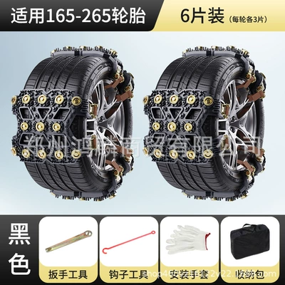 Tire snow chain, Vehicle, Suv, Universal Thickeneded Tpu - black-6-pack-free-storage-bag-wrench-gloves-webbing-hook