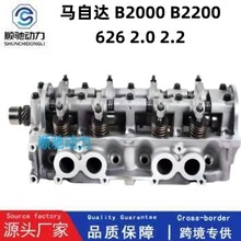 �l�әC����w �m����R���_ B2000 B2200 626 2.0 2.2 SOHC L4 8V