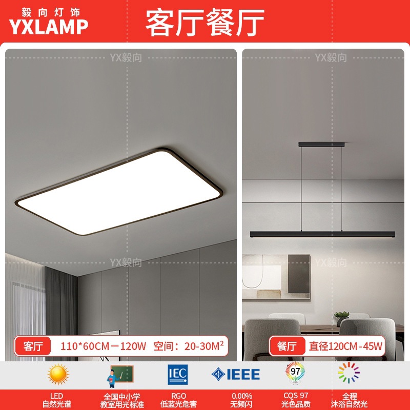 Luz de sala de estar, lámpara principal de vestíbulo de espectro completo, paquete de atmósfera moderna y minimalista, lámpara de techo de alta calidad, lámpara Zhongshan negra