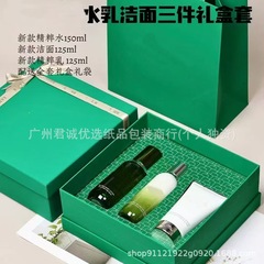 緑の新商品の宣カードの精粋の水乳の洗顔料のセットは空の箱のクリームのアイクリームのスキンケアの贈り物の袋を包装します。