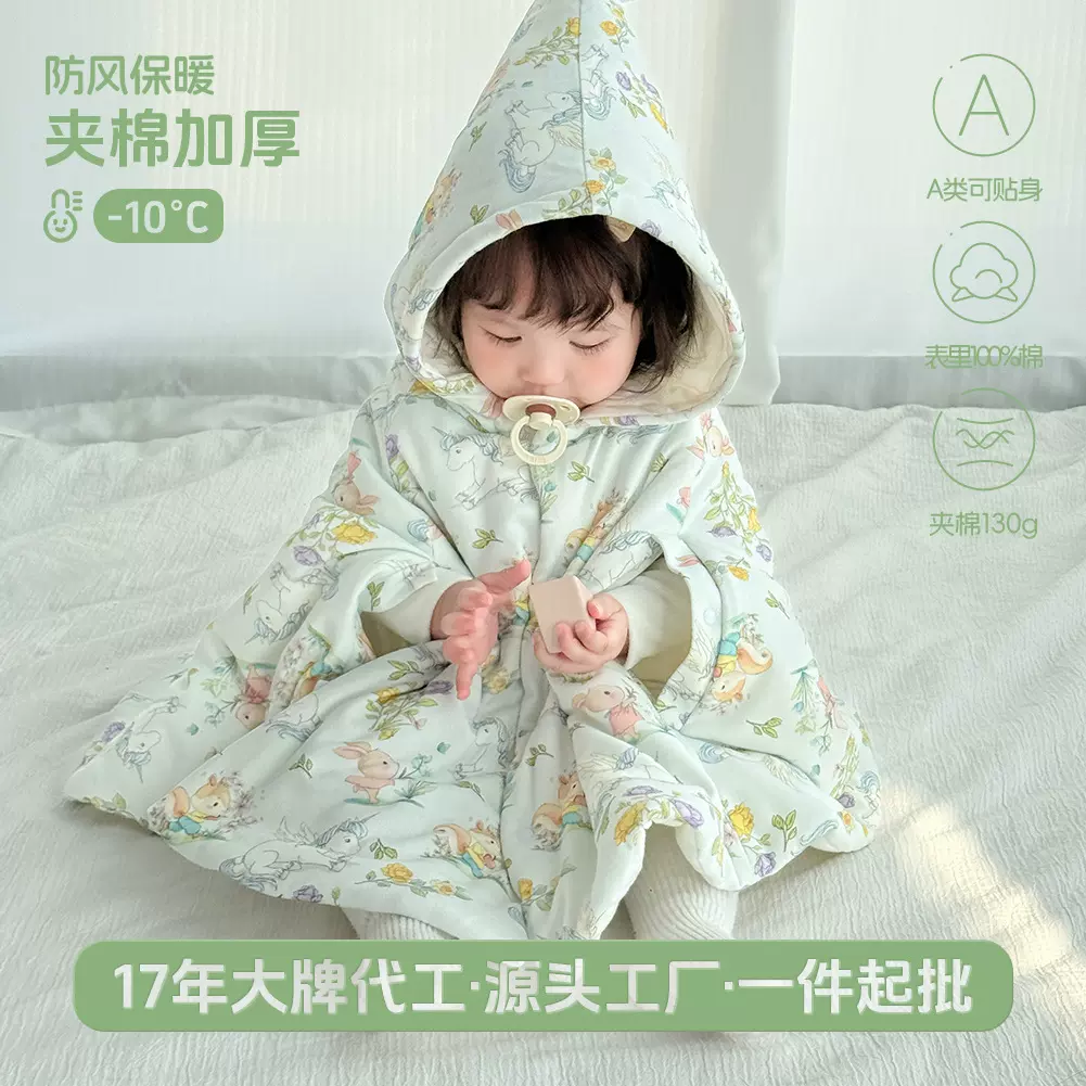 婴儿出门防风斗篷秋冬夹棉儿童外出披风保暖加厚宝宝防风斗篷冬季