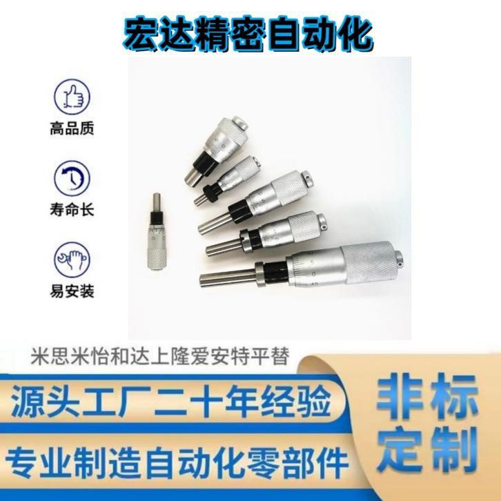 MCLN1/2/3/6/12 MCMH6千分尺旋钮 微分头EPD01/02/21/23/41/73