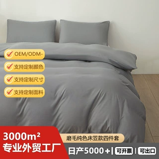 【定制】外贸欧美纯色床笠床单四件套床笠保护罩水洗床笠单品