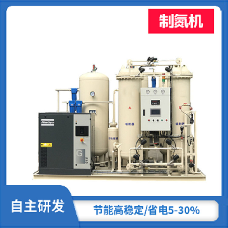 高纯度制氮机 PSA化工食品级制氮设备 厂家批发全自动99.99制氮机