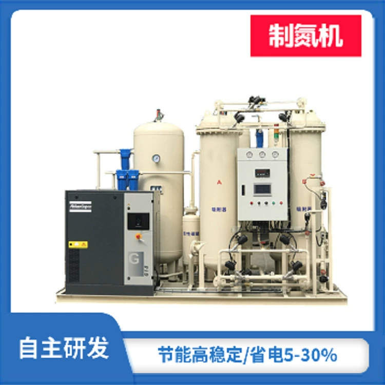 Высокочистый азотный станок PSA химическое оборудование для производства азота для пищевых продуктов оптовая продажа автоматический 99.99 азотный станок