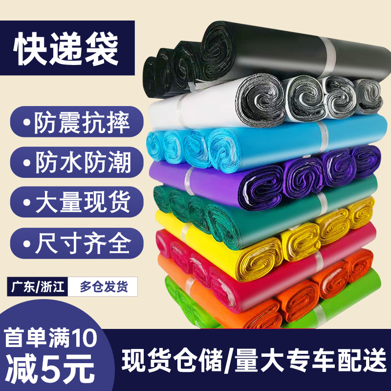 黑色快递包装袋加厚防水回料电商专用带包装袋物流打包袋子批发