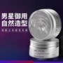 立体男士清香清爽发泥