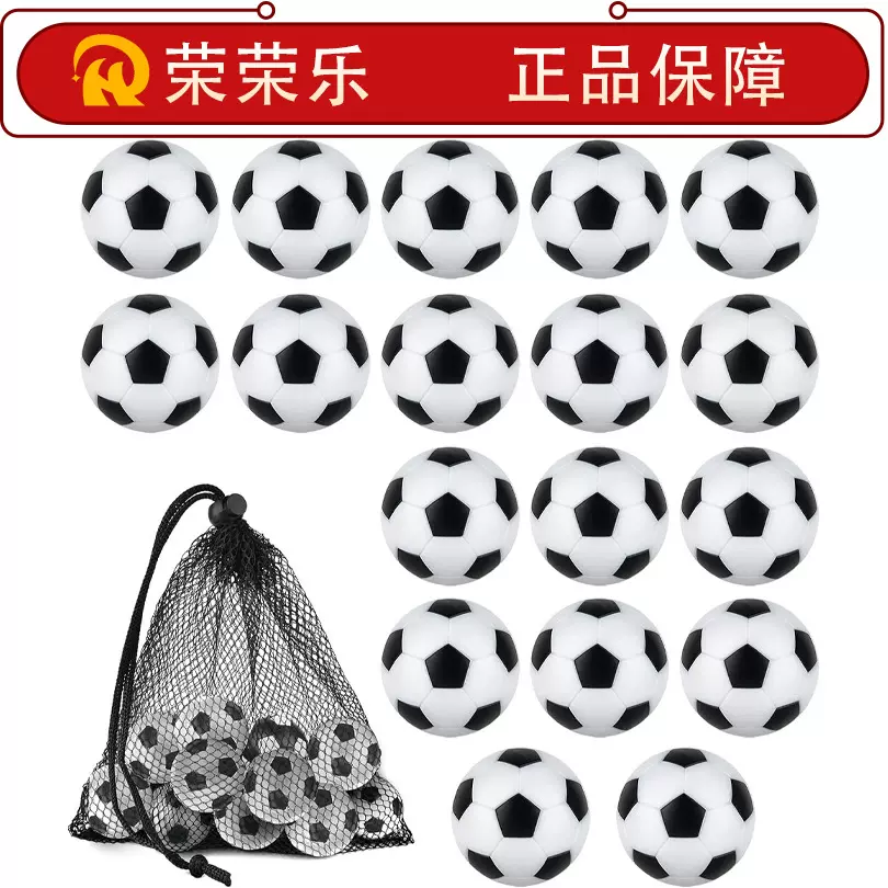 跨境专供荣荣乐32mm足球桌上足球黑色五边形足球机配件小足球