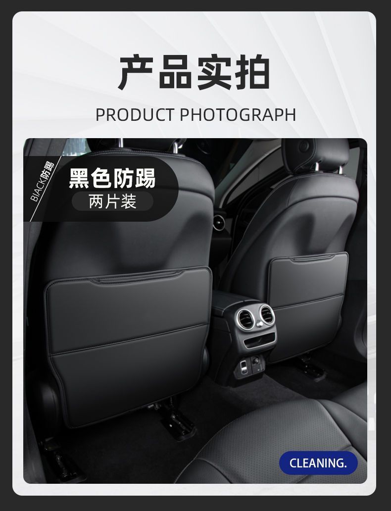Suitable for Pentium T55 seat anti-kick pad T33 rear seat protective sticker T77PRO7 interior trim T99 modified steam