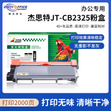 ��˼��JT-CB2325/CL2451/CX228�m����2451�ֵ�2325ʩ��228�ۺ�