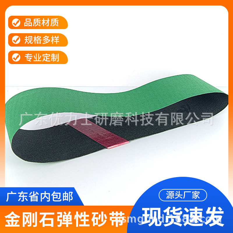 弹性金刚石砂带镜面前段抛光打磨砂带半导体石英靶材快速耐用砂带