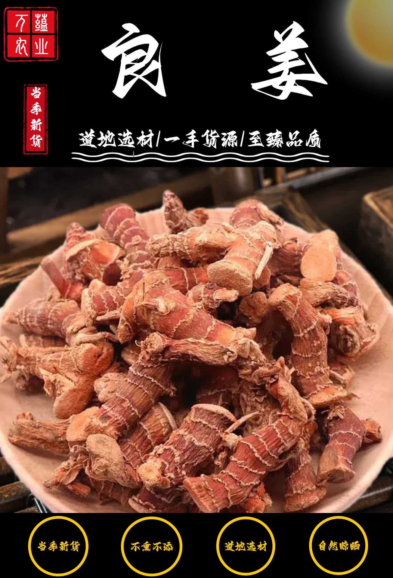 Dried Galangal Slices Gao Liang Jiang 500g Sun Dried Aromatic Warming Herb for Stews and Broths overview