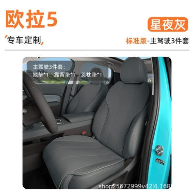 Seat cushion, seat cover — cover, car seat cushion cover - starry-night-gray3-piece-set-drivers-seat-cushion-backrest-cushion-headrest-cushion-euler-5