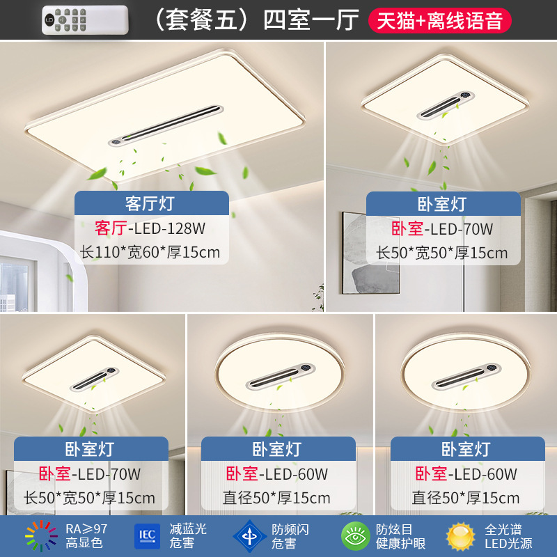 客厅风扇灯负离子净化全光谱现代简约隐形无叶风扇护眼餐厅卧室灯|undefined